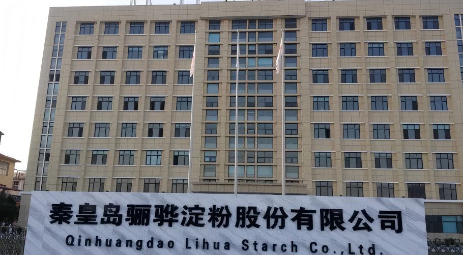 Qinhuangdao Lihua Starch